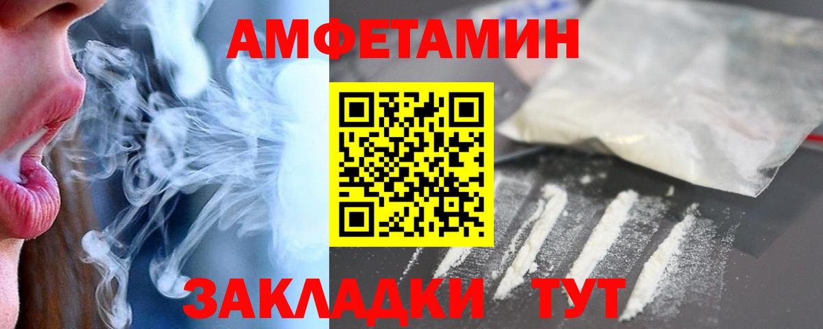 АМФЕТАМИН Premium Кинель