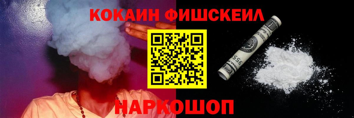 Кокаин  Кокаин Columbia  Вход с VPN  КОКАИН VHQ  Кинель 