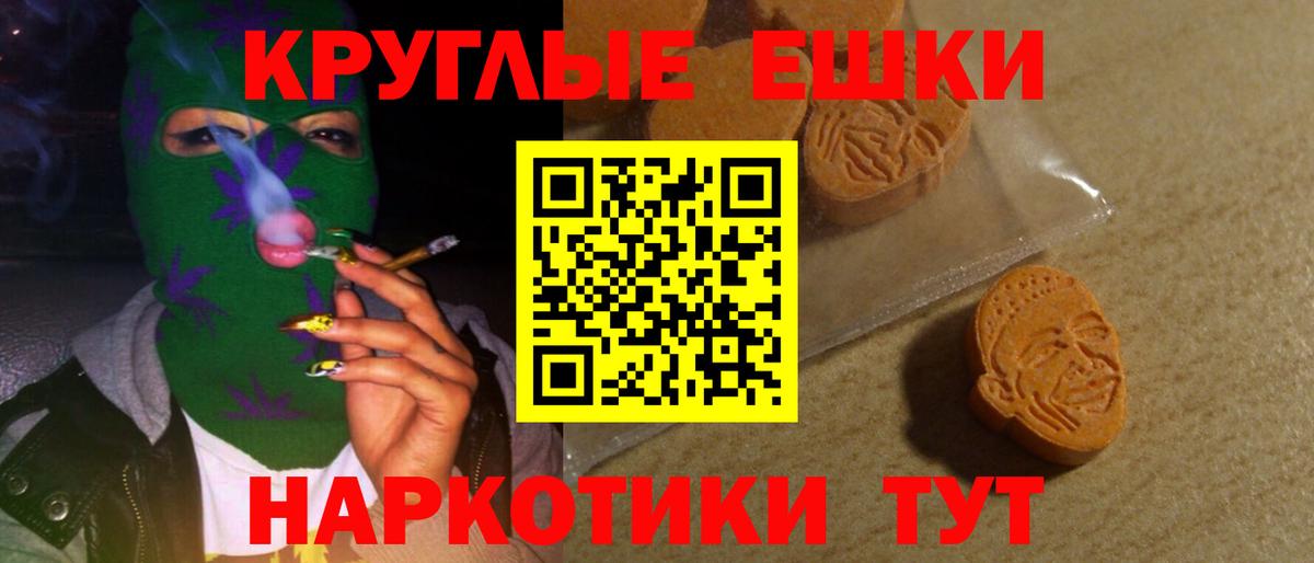 ЭКСТАЗИ  Экстази 99%  Ecstasy MDMA  Вход с VPN  Кинель 