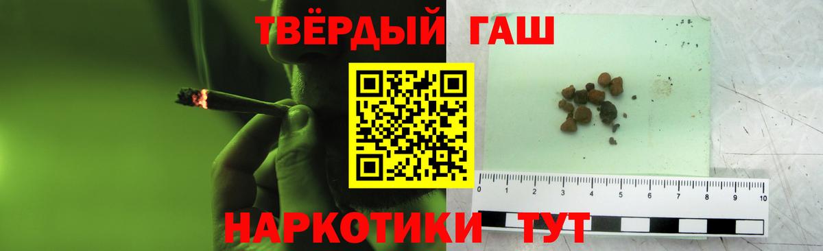 Кинель  Гашиш Ice-O-Lator  ГАШИШ Изолятор  ГАШИШ  Вход с VPN 