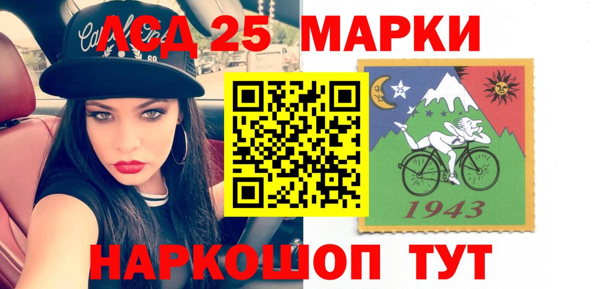 ЛСД экстази кислота Кинель