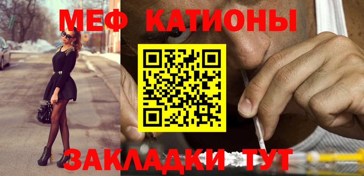 Меф кристаллы  Мефедрон мука  Кинель  МЯУ-МЯУ  Вход с VPN 