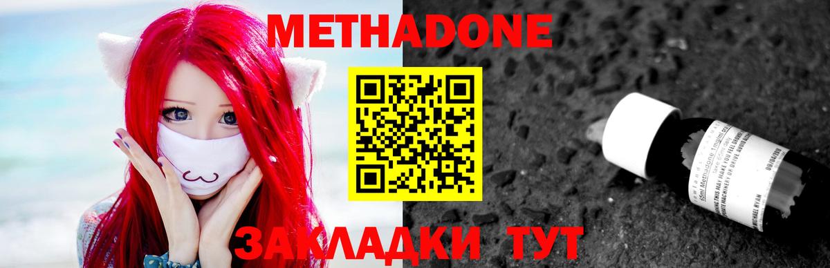Метадон кристалл  kraken как зайти  Кинель  МЕТАДОН methadone  Вход с VPN 