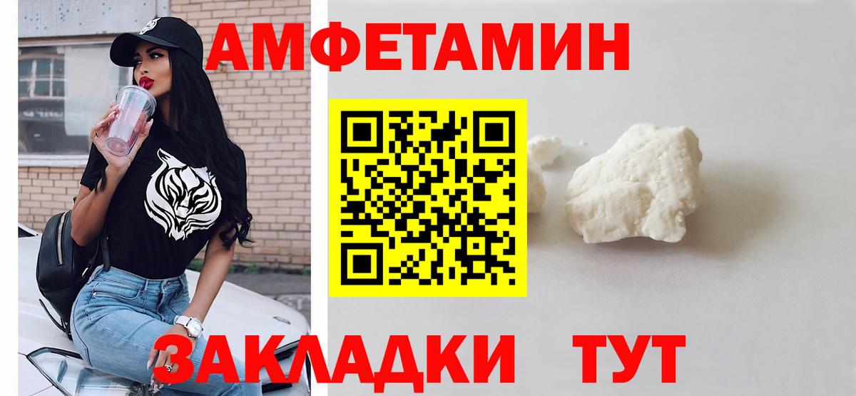 МЕТАМФЕТАМИН пудра  Вход с VPN  Кинель 