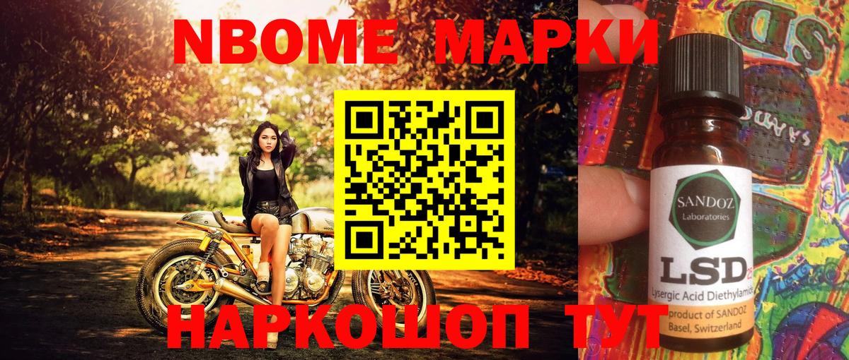 Кинель  Марки NBOMe 1,5мг  Марки NBOMe 1,5мг  Вход с VPN 