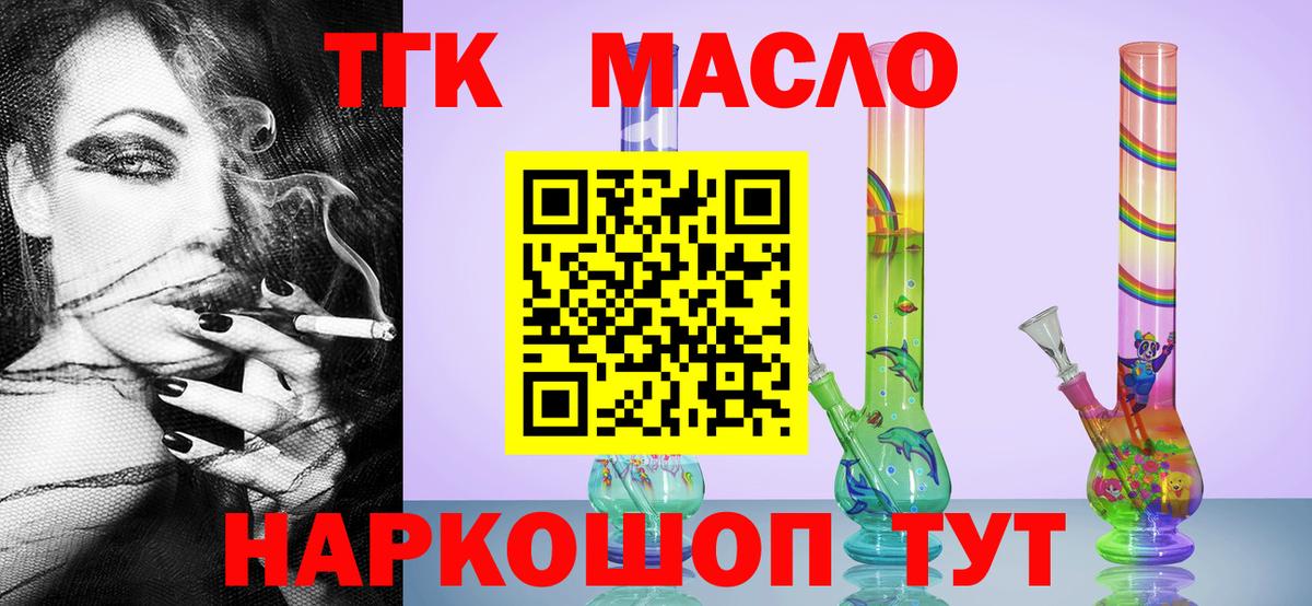ТГК вейп Кинель